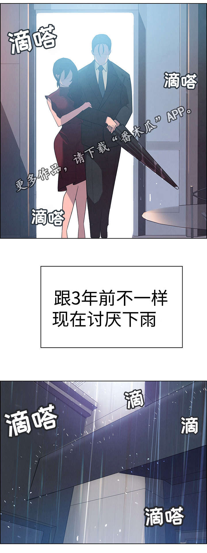 《夺权者》漫画最新章节第3章：重逢免费下拉式在线观看章节第【11】张图片