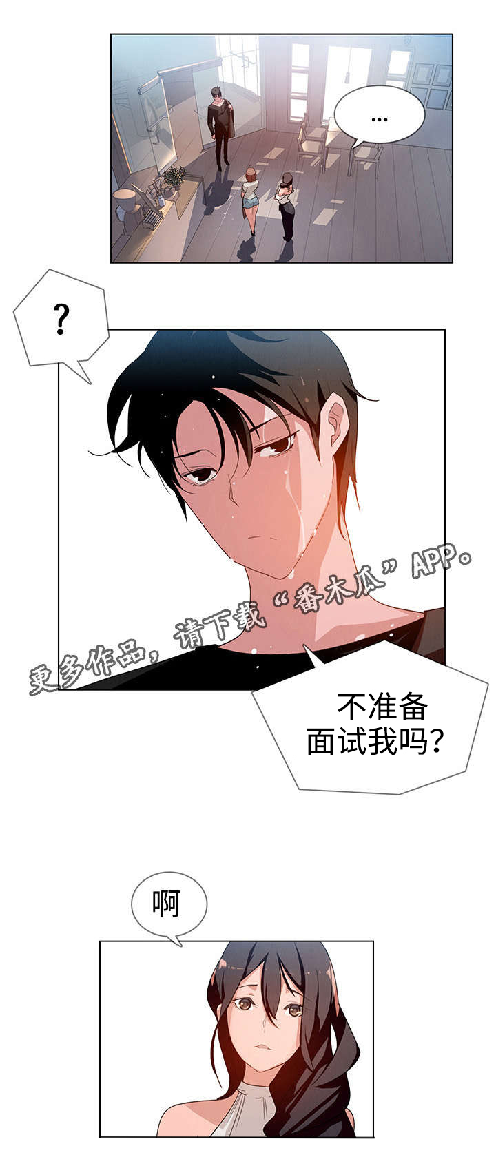 《夺权者》漫画最新章节第4章：咖啡师免费下拉式在线观看章节第【8】张图片