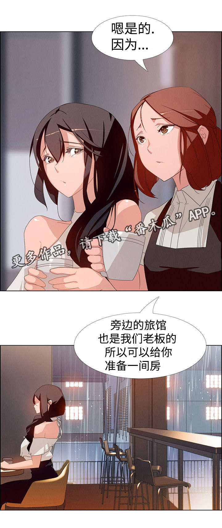 《夺权者》漫画最新章节第4章：咖啡师免费下拉式在线观看章节第【4】张图片