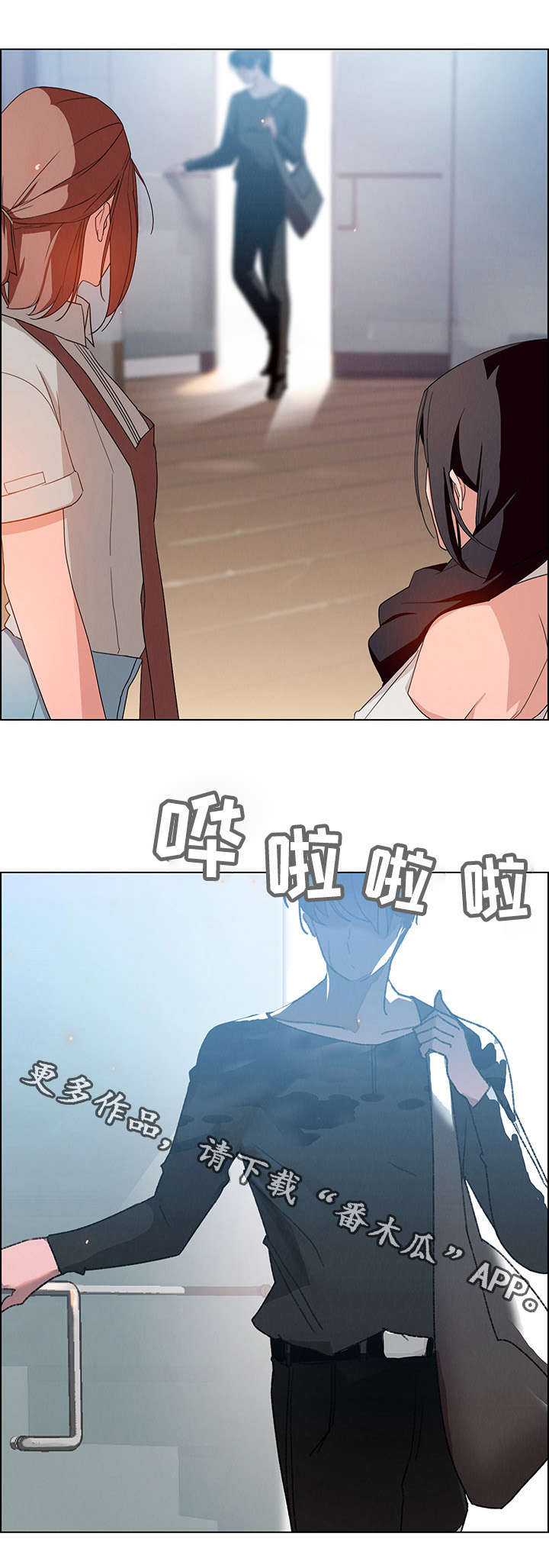 《夺权者》漫画最新章节第4章：咖啡师免费下拉式在线观看章节第【13】张图片