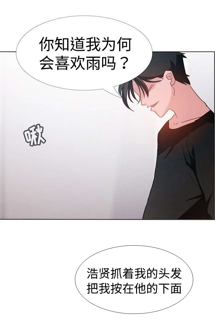 《夺权者》漫画最新章节第5章：你喜欢雨吗？免费下拉式在线观看章节第【2】张图片