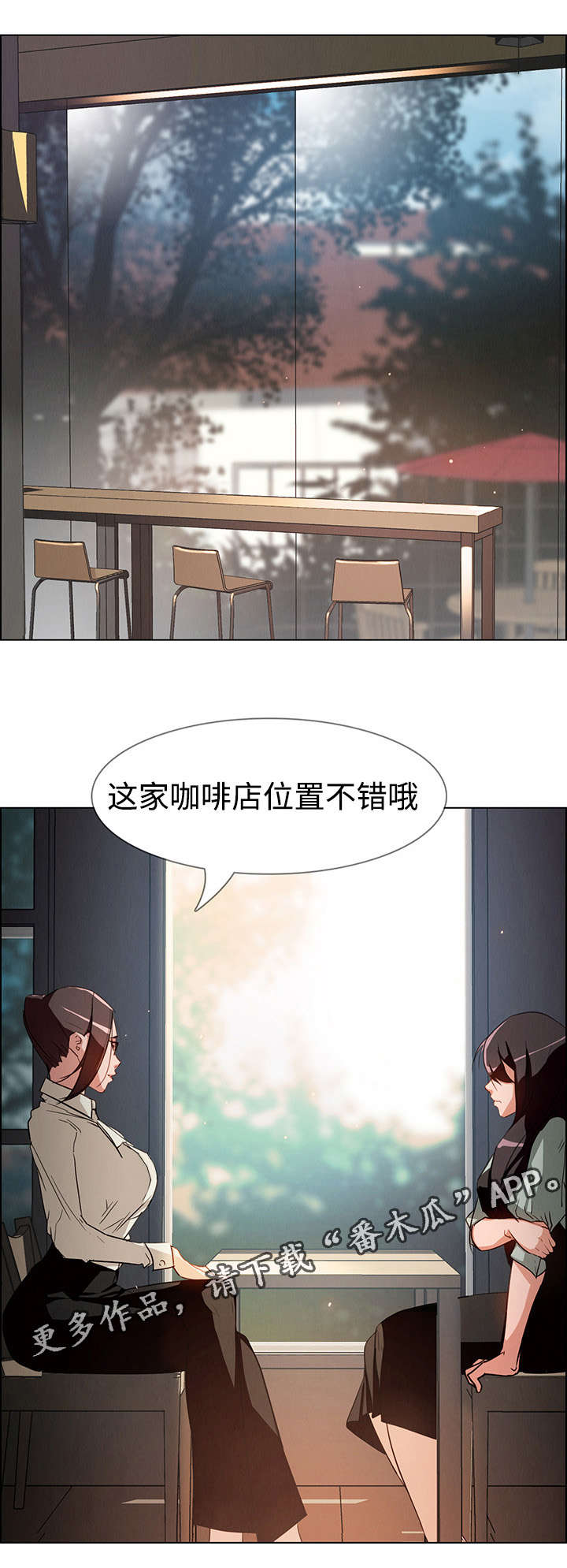 《夺权者》漫画最新章节第10章：不要这样免费下拉式在线观看章节第【8】张图片