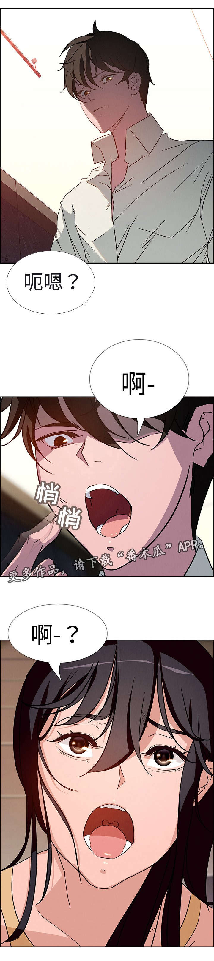 《夺权者》漫画最新章节第15章：你都是在演戏免费下拉式在线观看章节第【1】张图片