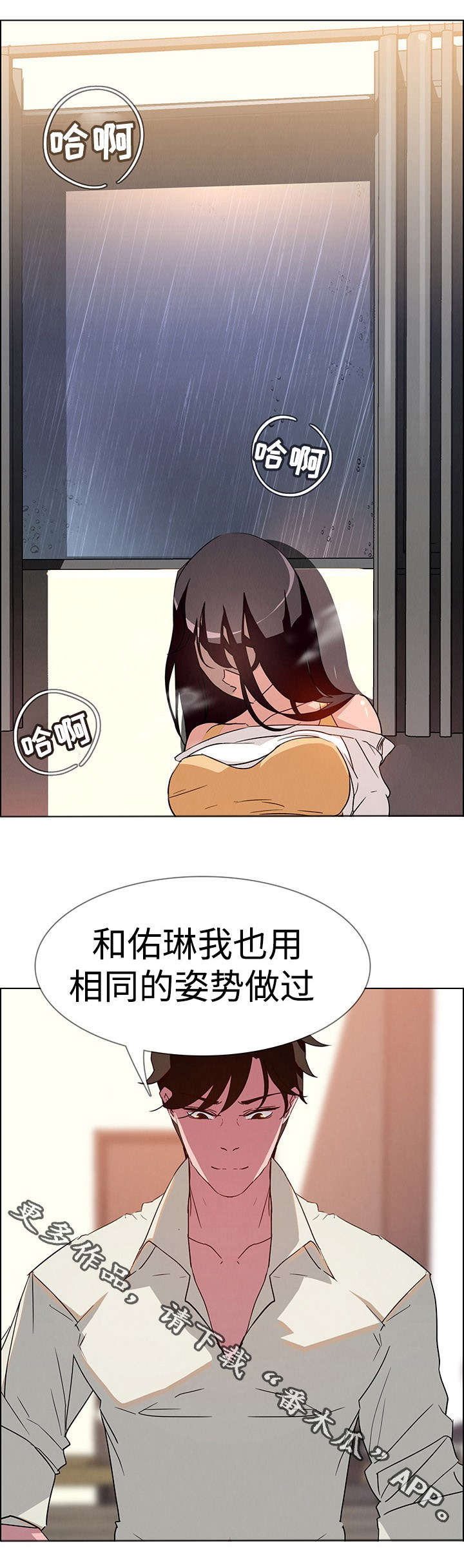 《夺权者》漫画最新章节第17章：这就是我吗？免费下拉式在线观看章节第【5】张图片