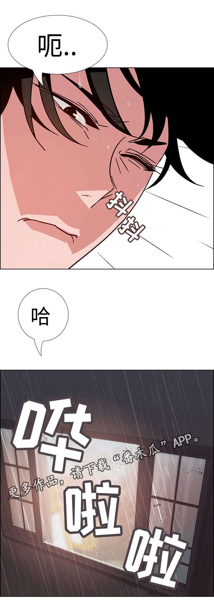 《夺权者》漫画最新章节第17章：这就是我吗？免费下拉式在线观看章节第【6】张图片