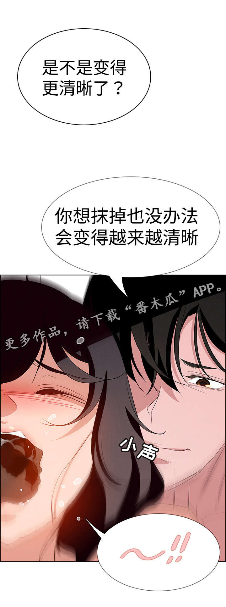 《夺权者》漫画最新章节第24章：女人的声音免费下拉式在线观看章节第【4】张图片