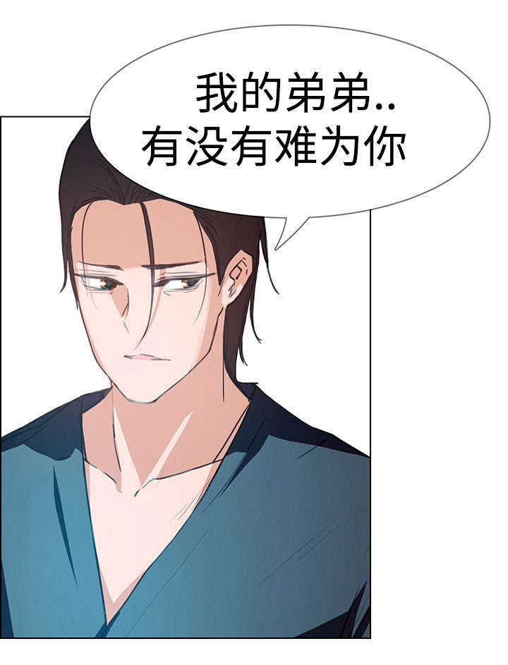 《夺权者》漫画最新章节第27章：你还好吗？免费下拉式在线观看章节第【5】张图片