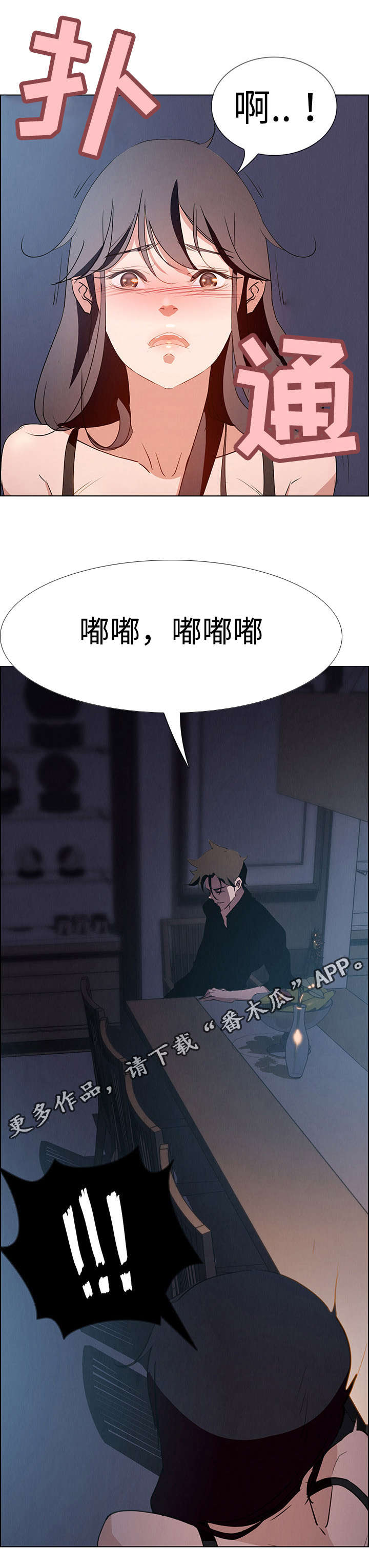 《夺权者》漫画最新章节第28章：无法拒绝免费下拉式在线观看章节第【10】张图片