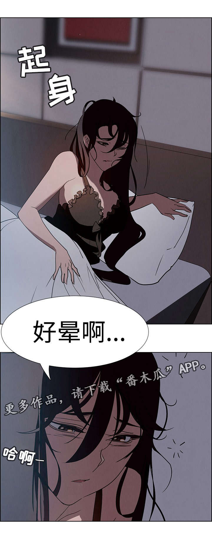 《夺权者》漫画最新章节第28章：无法拒绝免费下拉式在线观看章节第【14】张图片