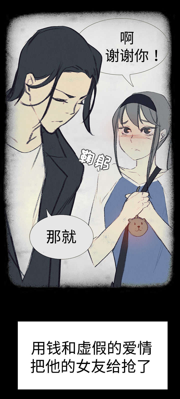 《夺权者》漫画最新章节第30章：毁掉他免费下拉式在线观看章节第【1】张图片