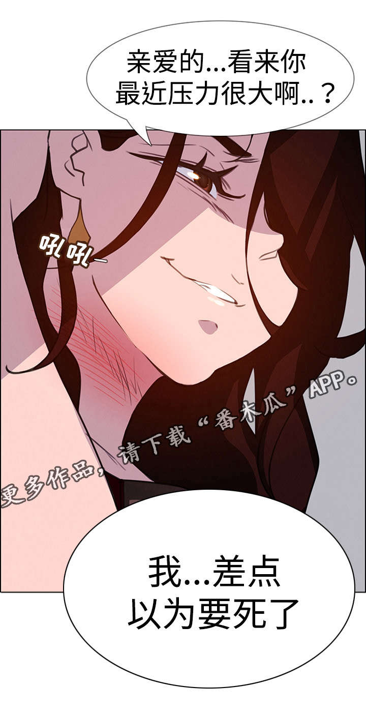 《夺权者》漫画最新章节第30章：毁掉他免费下拉式在线观看章节第【17】张图片