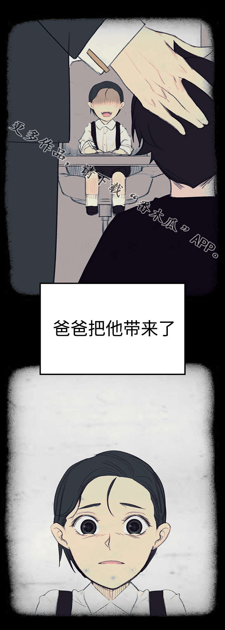 《夺权者》漫画最新章节第30章：毁掉他免费下拉式在线观看章节第【11】张图片