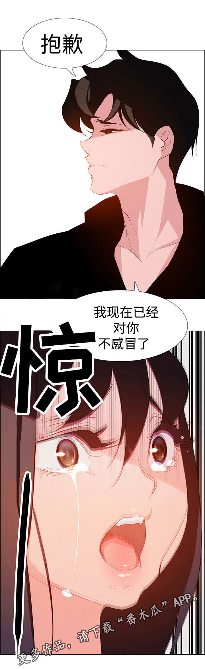 《夺权者》漫画最新章节第31章：不要再这样免费下拉式在线观看章节第【4】张图片