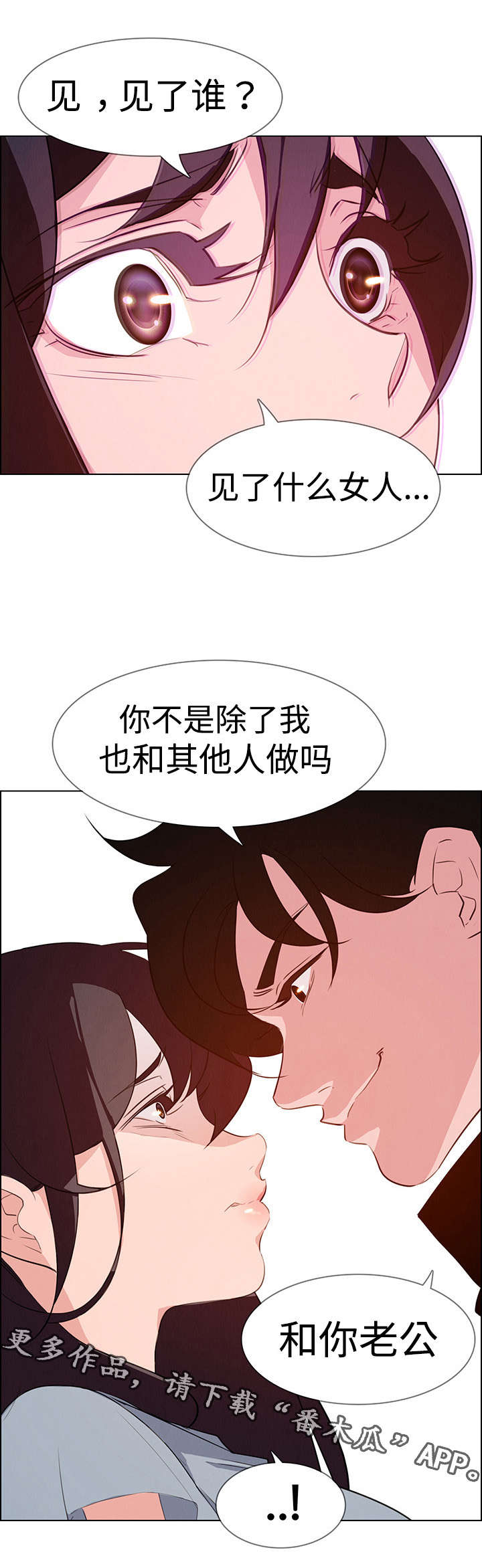 《夺权者》漫画最新章节第31章：不要再这样免费下拉式在线观看章节第【8】张图片