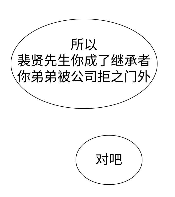 《夺权者》漫画最新章节第31章：不要再这样免费下拉式在线观看章节第【18】张图片