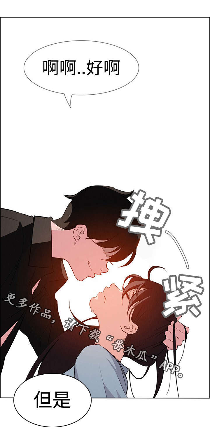 《夺权者》漫画最新章节第32章：报复免费下拉式在线观看章节第【16】张图片