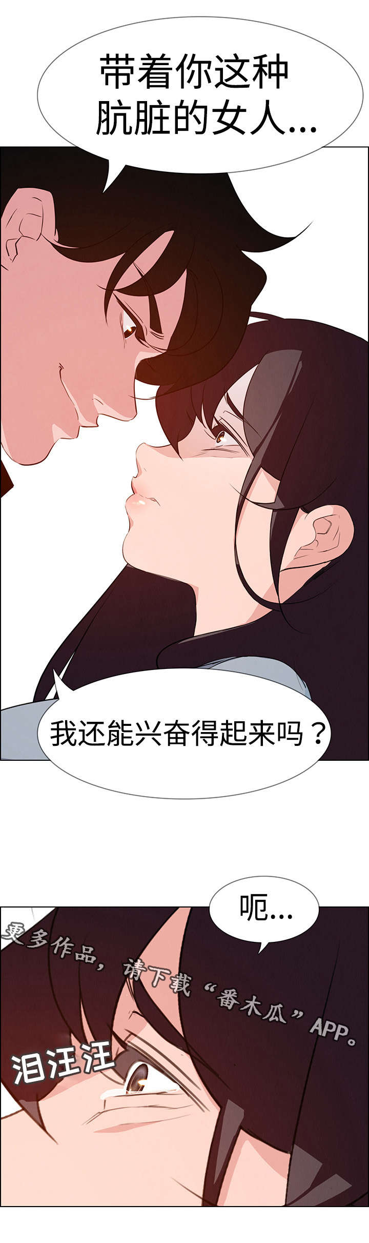 《夺权者》漫画最新章节第32章：报复免费下拉式在线观看章节第【15】张图片