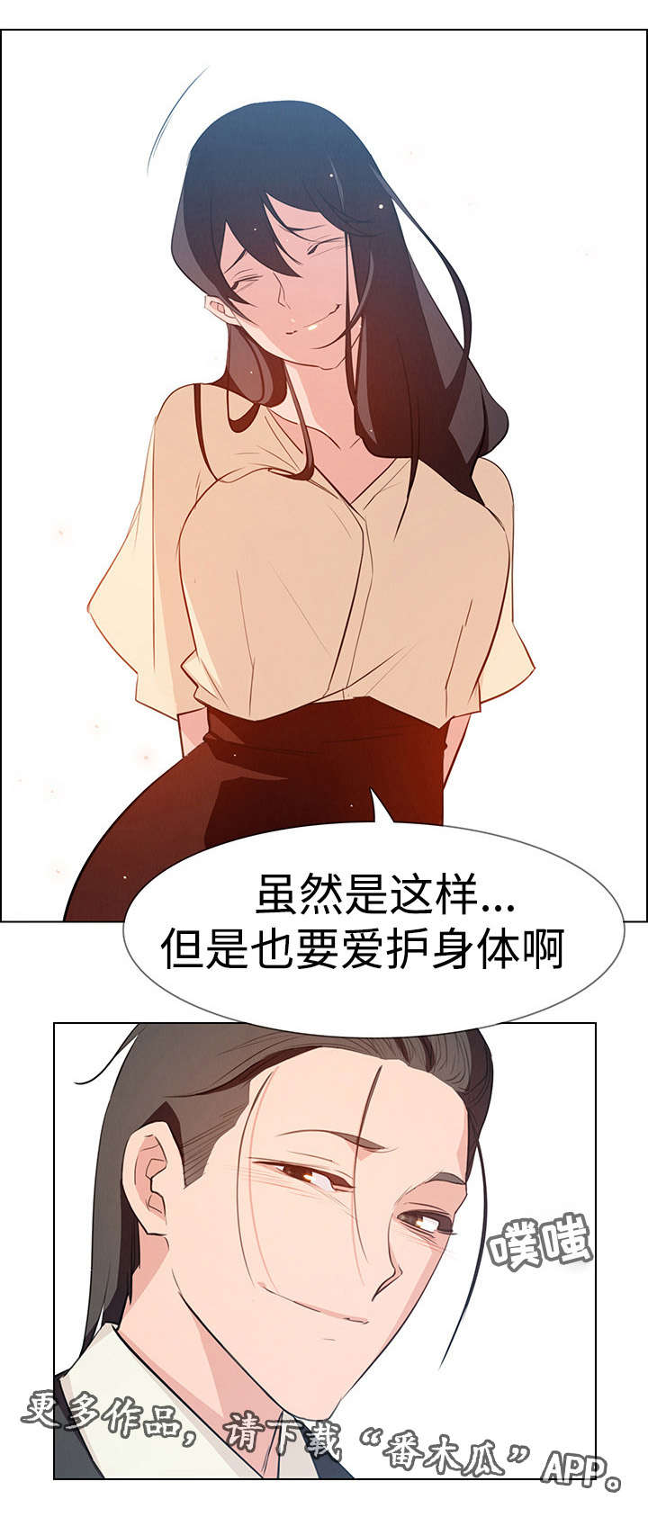 《夺权者》漫画最新章节第32章：报复免费下拉式在线观看章节第【7】张图片