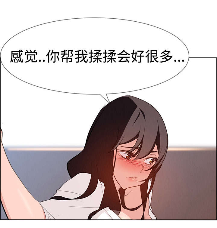 《夺权者》漫画最新章节第33章：这样做可以吗？免费下拉式在线观看章节第【8】张图片