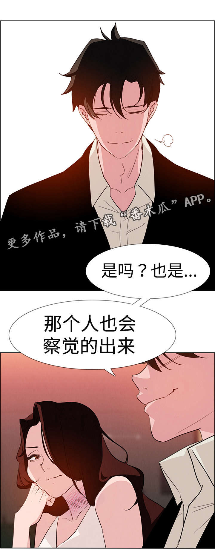 《夺权者》漫画最新章节第35章：我准备很久了免费下拉式在线观看章节第【14】张图片