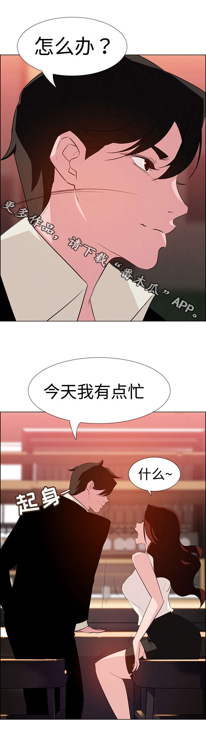 《夺权者》漫画最新章节第35章：我准备很久了免费下拉式在线观看章节第【9】张图片