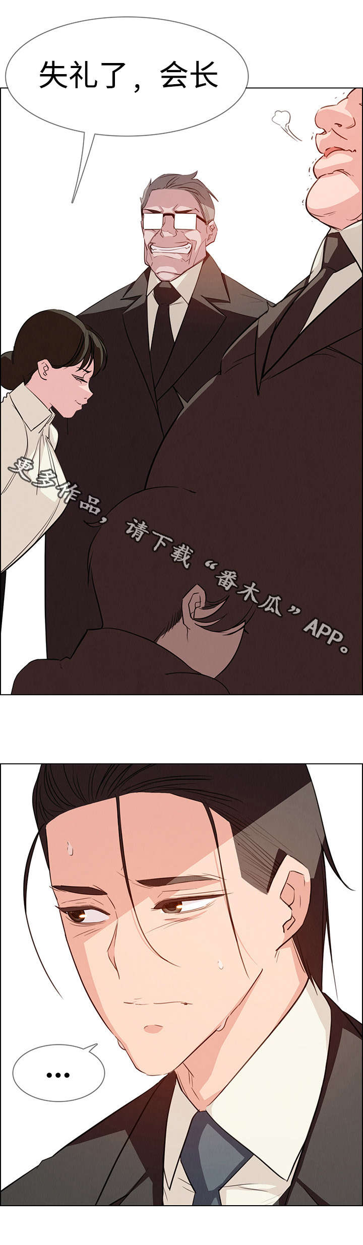 《夺权者》漫画最新章节第36章：希望你能开心免费下拉式在线观看章节第【8】张图片