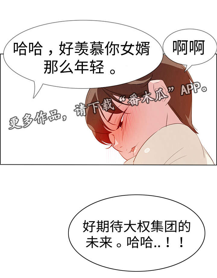 《夺权者》漫画最新章节第37章：快点免费下拉式在线观看章节第【5】张图片