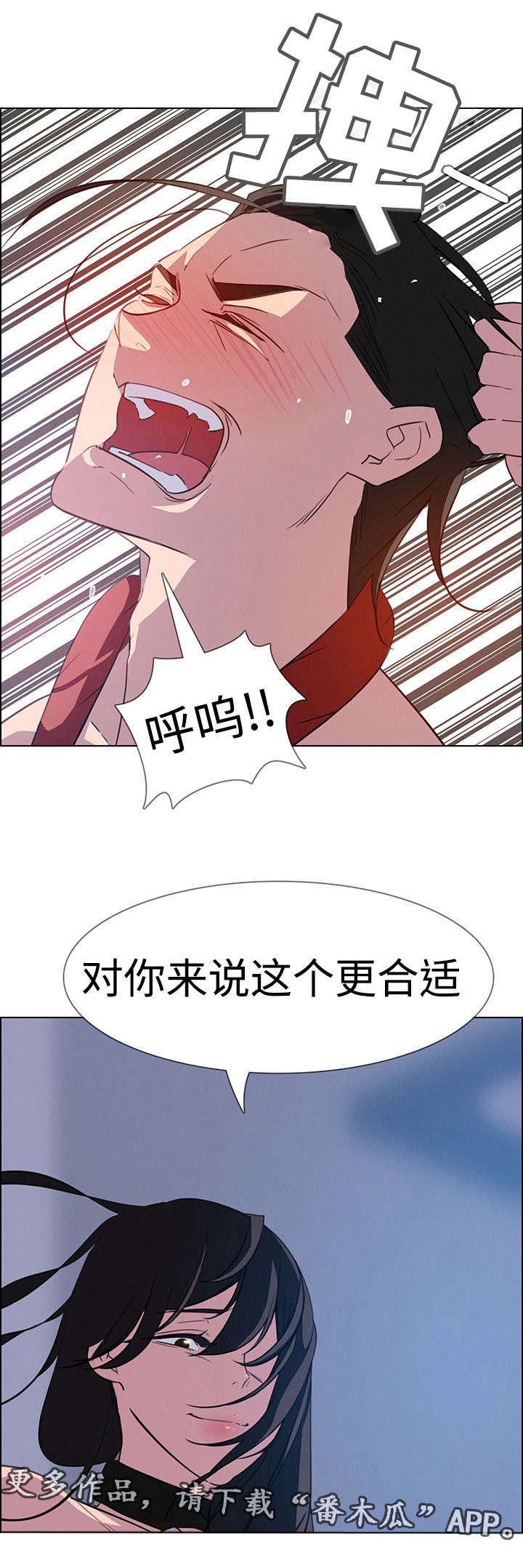 《夺权者》漫画最新章节第39章：成为我的奴隶免费下拉式在线观看章节第【6】张图片