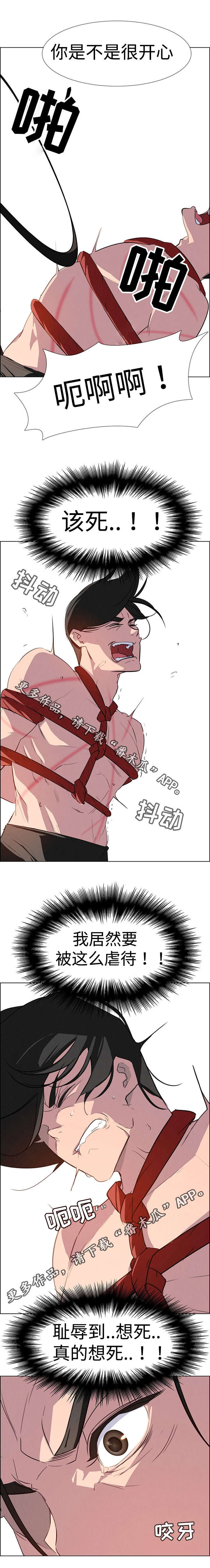 《夺权者》漫画最新章节第40章：无条件服从免费下拉式在线观看章节第【2】张图片