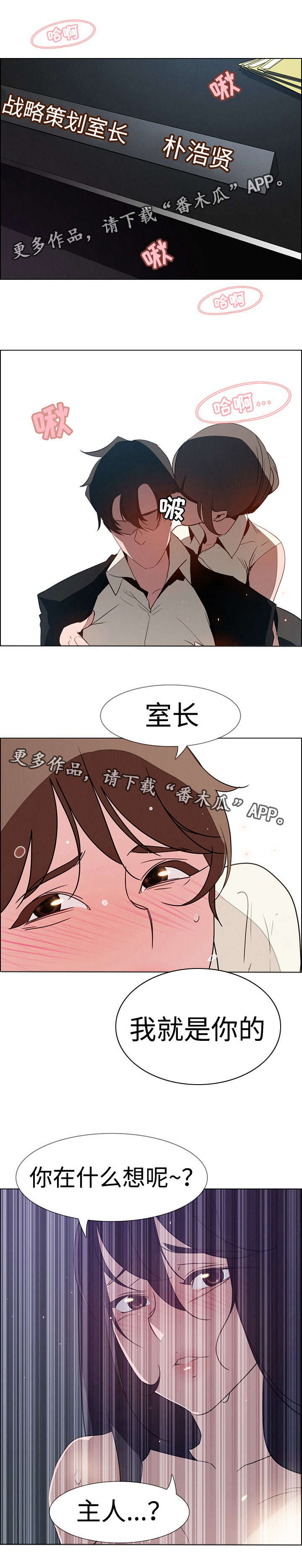 《夺权者》漫画最新章节第51章：我需要理由免费下拉式在线观看章节第【2】张图片