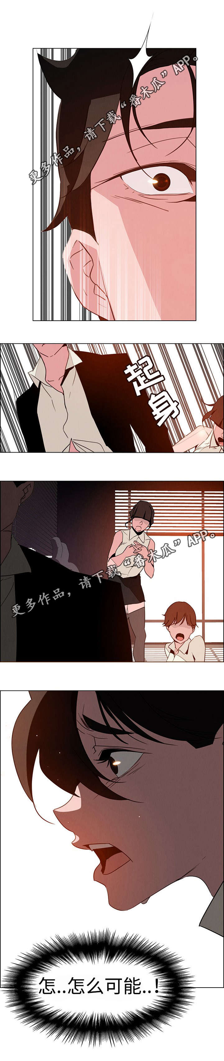 《夺权者》漫画最新章节第51章：我需要理由免费下拉式在线观看章节第【1】张图片