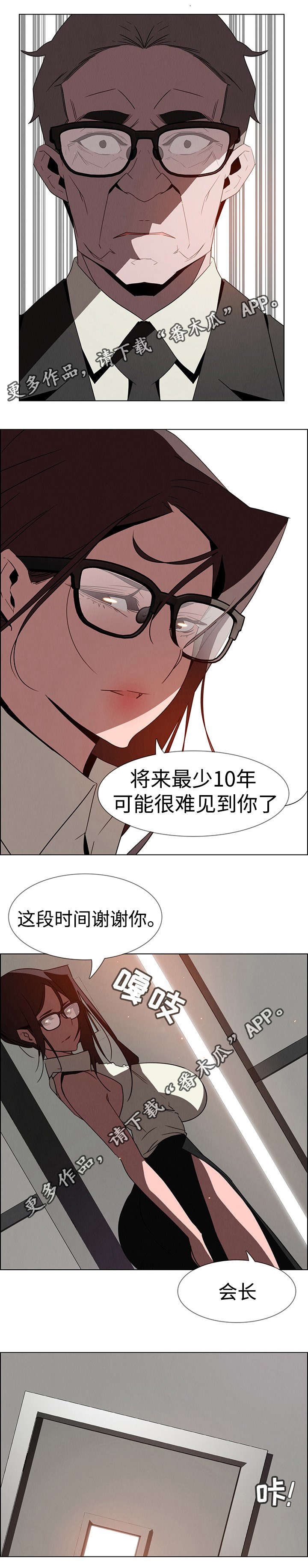 《夺权者》漫画最新章节第55章：到底是谁免费下拉式在线观看章节第【2】张图片