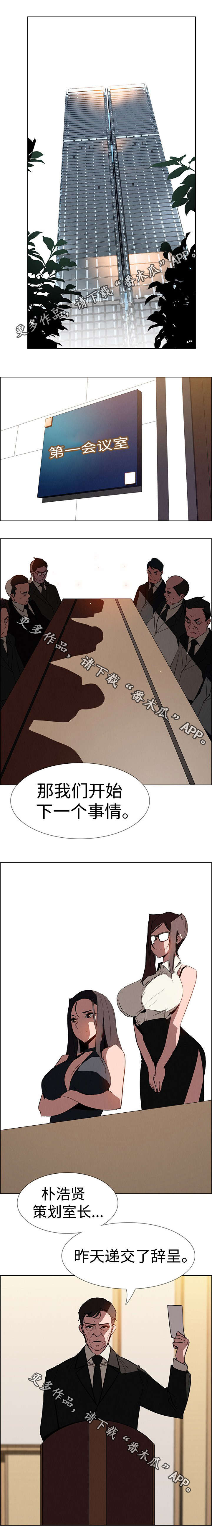 《夺权者》漫画最新章节第62章：继承者免费下拉式在线观看章节第【4】张图片