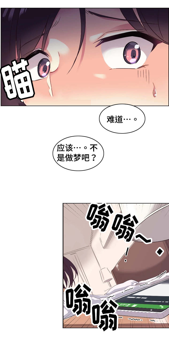 《特殊爱好》漫画最新章节第2章：意外免费下拉式在线观看章节第【14】张图片