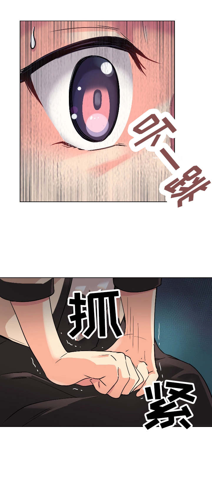 《特殊爱好》漫画最新章节第2章：意外免费下拉式在线观看章节第【3】张图片