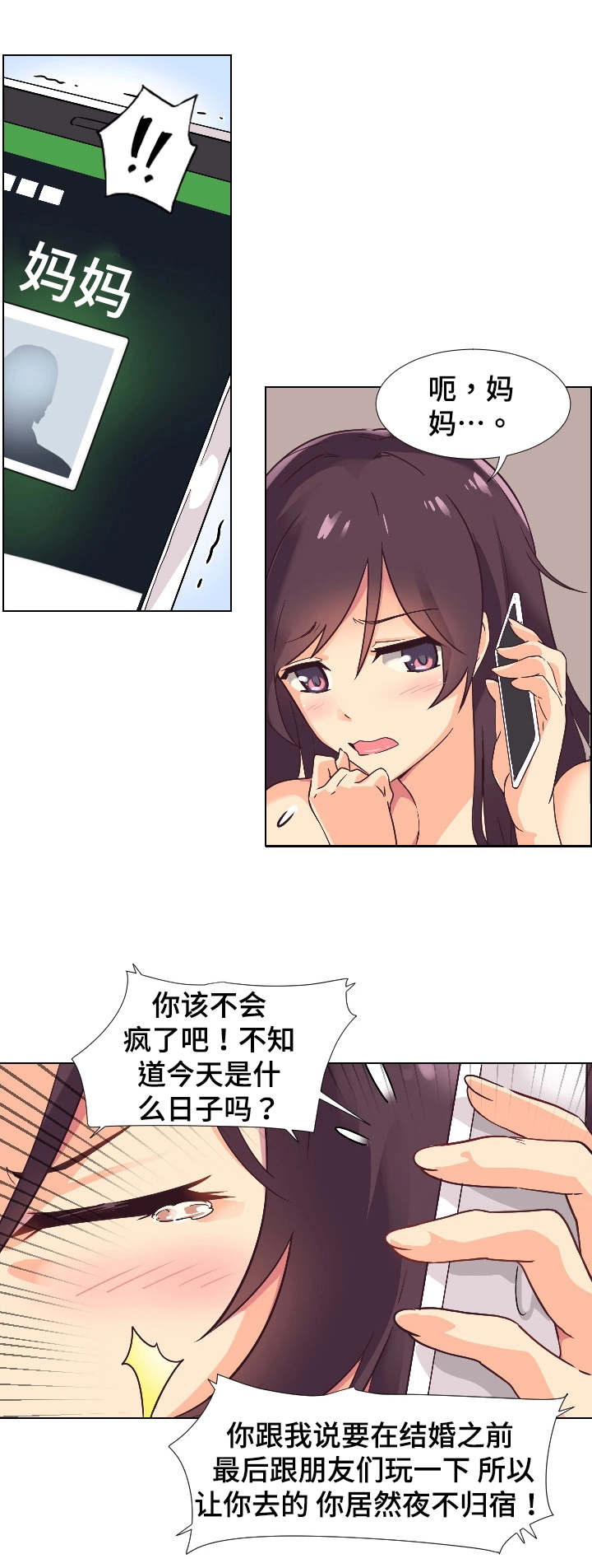 《特殊爱好》漫画最新章节第2章：意外免费下拉式在线观看章节第【13】张图片