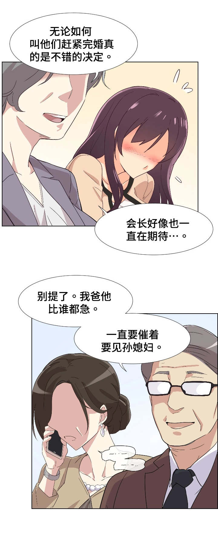 《特殊爱好》漫画最新章节第2章：意外免费下拉式在线观看章节第【6】张图片