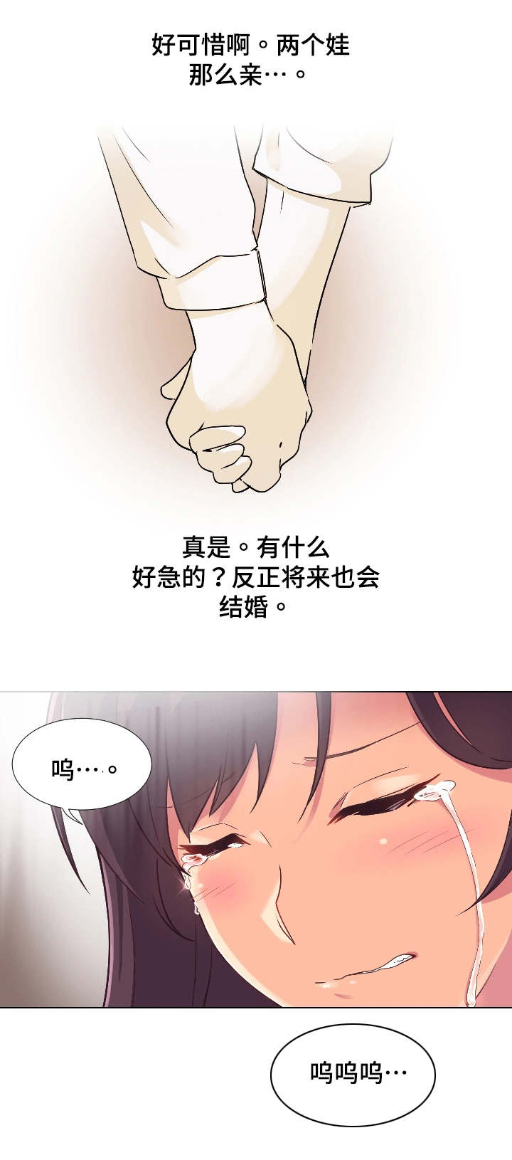 《特殊爱好》漫画最新章节第2章：意外免费下拉式在线观看章节第【9】张图片