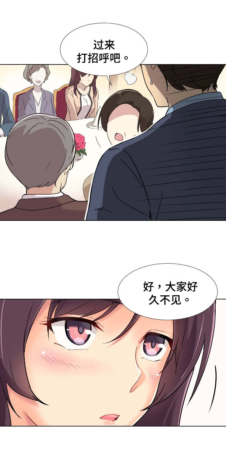 《特殊爱好》漫画最新章节第2章：意外免费下拉式在线观看章节第【4】张图片