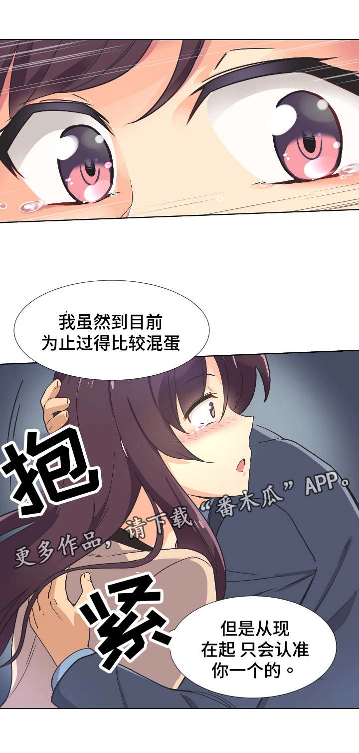 《特殊爱好》漫画最新章节第3章：两个人的秘密免费下拉式在线观看章节第【14】张图片