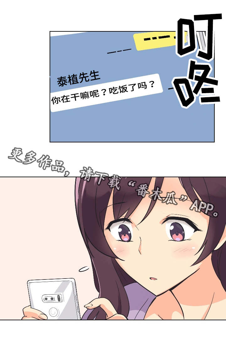 《特殊爱好》漫画最新章节第3章：两个人的秘密免费下拉式在线观看章节第【9】张图片