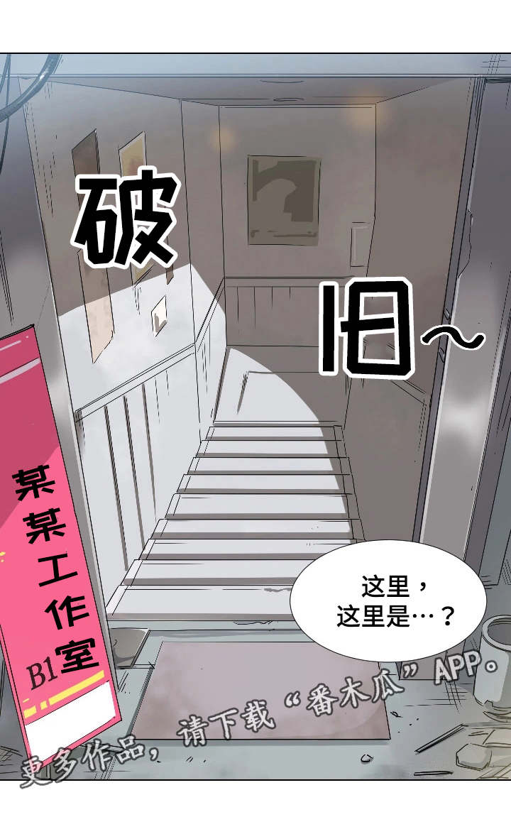 《特殊爱好》漫画最新章节第3章：两个人的秘密免费下拉式在线观看章节第【1】张图片