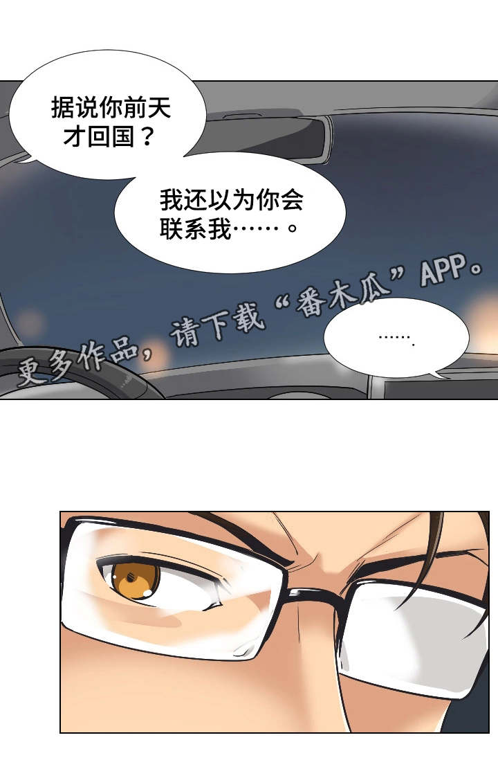 《特殊爱好》漫画最新章节第3章：两个人的秘密免费下拉式在线观看章节第【18】张图片