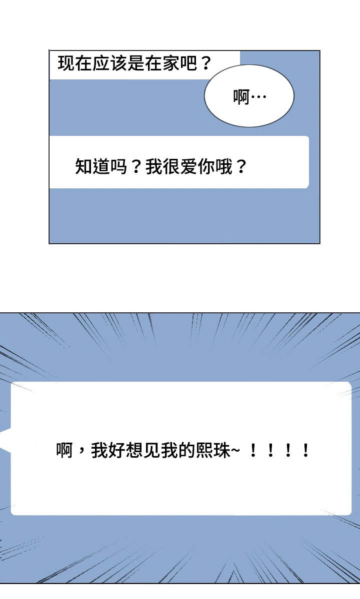 《特殊爱好》漫画最新章节第3章：两个人的秘密免费下拉式在线观看章节第【8】张图片