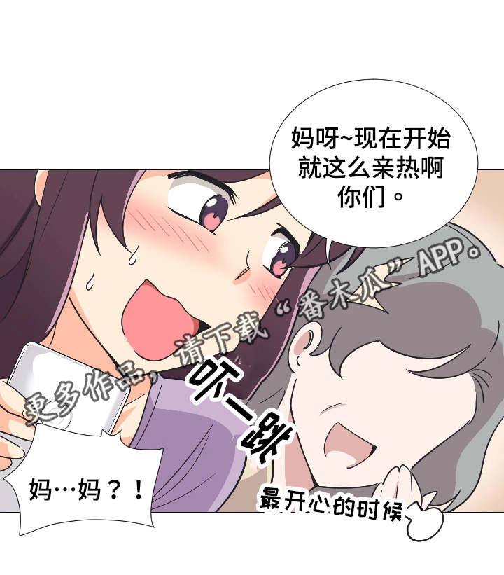 《特殊爱好》漫画最新章节第3章：两个人的秘密免费下拉式在线观看章节第【6】张图片