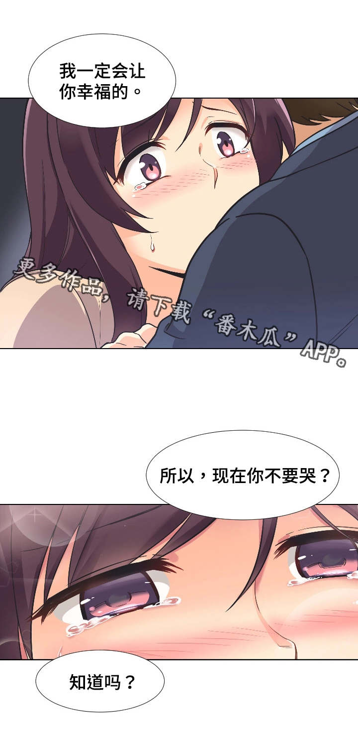 《特殊爱好》漫画最新章节第3章：两个人的秘密免费下拉式在线观看章节第【13】张图片