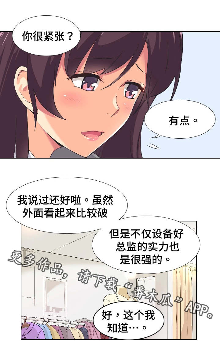 《特殊爱好》漫画最新章节第4章：婚纱照免费下拉式在线观看章节第【7】张图片