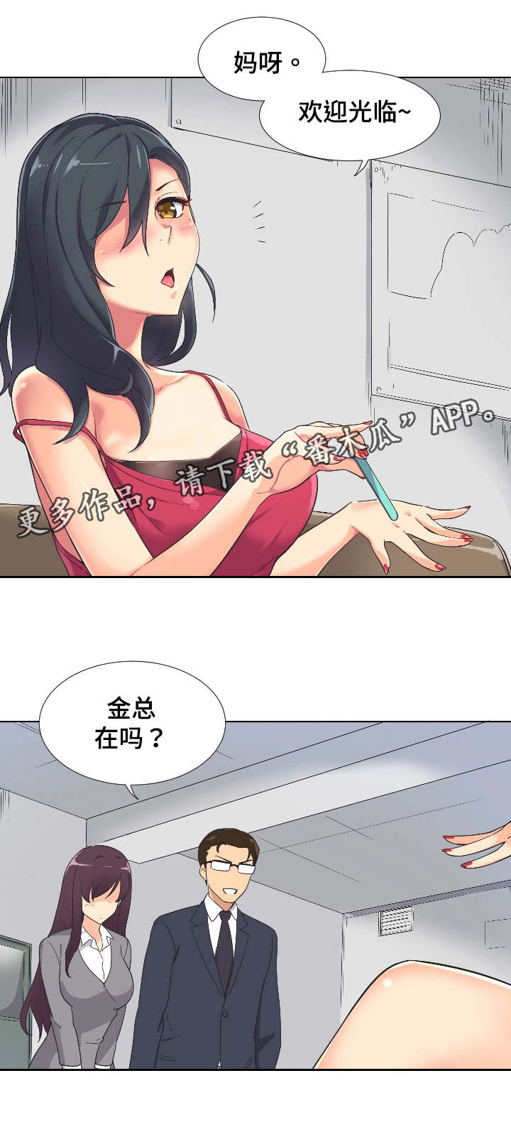 《特殊爱好》漫画最新章节第4章：婚纱照免费下拉式在线观看章节第【15】张图片