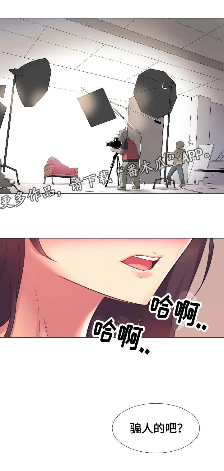 《特殊爱好》漫画最新章节第4章：婚纱照免费下拉式在线观看章节第【1】张图片