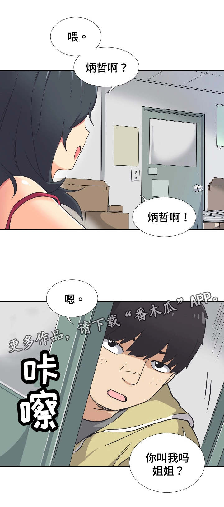 《特殊爱好》漫画最新章节第4章：婚纱照免费下拉式在线观看章节第【12】张图片